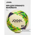 Волейбольный мяч пляжный любительский JOGEL Rio, цвет желтый/зеленый