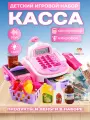 Касса детская игрушечная TrendToys, со звуком и светом, с продуктами