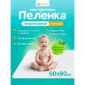 Пеленка детская многоразовая непромокаемая Ecomfort 60х90 см