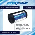Нитки капроновые (полиамидные) Петроканат Extra, 500 г. 187tex*6 (1,80 мм), 370 м, черные, в комплекте 3 шт