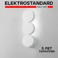 Настенный светодиодный светильник Elektrostandard Brioni 40130/LED белый IP20