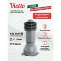 Труба вентиляционная Viotto для металлочерепицы d-110мм утепленная серый графит (RAL 7024)