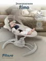 Электрокачели Pituso Rima, для новорожденных, 3 скорости, 9кг
