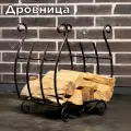 Металлическая кованая дровница решетка для камина и бани под дрова для дома и улицы, 47х40х30 см, черный бронза