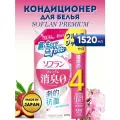 LION Кондиционер для белья SOFLAN Premium Floral Aroma, цветочно-ягодный аромат, 1520 мл.