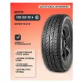 Шины летние R14 185 65 86 H автомобильная летняя резина лето Boto модель GENESYS 218