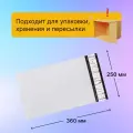 Курьерский почтовый пакет 250х360 мм (60 мкм), 1000 штук