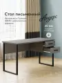 Стол компьютерный, письменный с ящиками, с тумбой Андерс 140 см, Вулканический серый