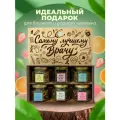 Подарочный набор чая. Подарок врачу мужчине и женщине на день рождения.