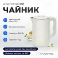 Электрочайник Tendenza TZ-EK002 белый потребляемая мощность 1800Вт