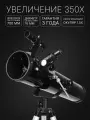 Телескоп астрономический черный (с оборачивающей линзой) F70076 350х с видеоискателем для начинающих 望远镜天文黑色（带包裹镜头）F70076 350x 带视频查找器，适合初学者