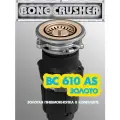 Измельчитель пищевых отходов BONE CRUSHER (BC610 AS.GOLD) золотой, PVD
