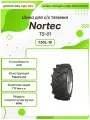 Спец шина, NorTec TS-01, 7.50L-16, 98A6, TT