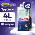 Подгузник-трусики Ekitto 4 L для детей весом от 9 до 14кг, 84 шт