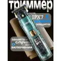 Машинка для стрижки волос / Триммер беспроводной VGR961