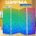 Ширма Градиент мозаики перегородка для зонирования комнаты с принтом 200x160 см. на холсте