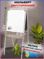 Растущий детский мольберт двусторонний Nika kids с магнитной азбукой и мелками