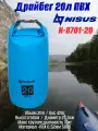 Драйбег 20л ПВХ N-8701-20 NISUS