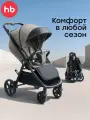 Коляска детская прогулочная всесезонная Sensa Happy baby, в комплекте: теплый чехол, дождевик, москитная сетка, серая