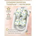 Ванночка для купания новорожденных складная с термометром