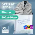 Курьерский пакет большой с клеевым клапаном 660*500 мм, серые сейф пакеты без кармана 50 штук