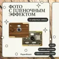 Компактный фотоаппарат PaperShoot Vintage Camera Set