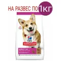 Сухой корм Hill's Science Plan Small&Mini для взрослых собак мелких пород для поддержания здоровья кожи и шерсти, с ягнёнком (1шт по 1кг) на развес