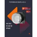 Фара светодиодная LIGHTS APOLLO головная линзованная многофункциональная 60W 9-32V