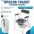 Кресло туалет для инвалидов Barry WC600w складной