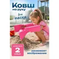 Набор для песочницы H.Soul детская игрушка лопатка ковш 2 шт