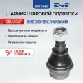 Шаровая опора MERCEDES-BENZ спринтер 2-т(95-06) MERCEDES-BENZ SPRINTER 2-t, фольксваген ЛТ(96-06) VOLKSWAGEN LT E57082E