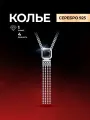 Колье Diamant, серебро, 925 проба, родирование, оникс, длина 45 см., серебристый