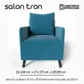 Кресло Будапешт морская волна, в зону ожидания, в гостиную, в хол, в кафе