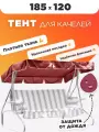 Тент крыша на садовые качели 185х120 Стандарт-М бордовая с пропиткой