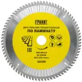 Диск пильный гранит, для ламината, 255x30 мм, 80 зубьев, 5500 об/мин