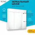Зеркальный шкаф Runo Парма 75 00000001148 с подсветкой Белый МДФ / ЛДСП белый с дверками Россия