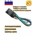 Модуль автоматического управления светом МАУС-2 25А