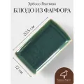 Тарелка прямоугольная бирюзовая, керамика, размер 20,5х12 см, коллекция Эрбосо Реаттиво