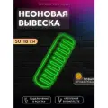 Неоновая вывеска для парикмахерской