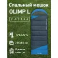 Спальный мешок Castra, туристический, трехсезонный, 85x235см