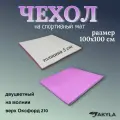 Чехол на мат спортивный гимнастический
