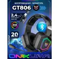 Наушники игровые беспроводные со съемным микрофоном ONIKUMA GT806, черный