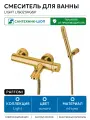 Смеситель для ванны Paffoni Light LIG023HGSP Золото латунь на стену Италия