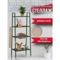 Стеллаж-этажерка Loft, напольный, металлический, зеленый, 4 яруса, 60х34х150см