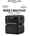 Портативная зарядная станция EcoFlow RIVER 3 Max Plus 858 Втч