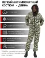 Костюм женский антимоскитный летний KATRAN Двина Хлопок 100% с антимоскитной сеткой, серая цифра, Размер: 60-62
