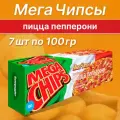 Чипсы картофельные Бульба Мегачипсы со вкусом пиццы пепперони 100гр (7шт)