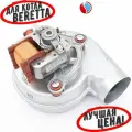 Вентилятор FIME 35w GR03950 для BERETTA Ciao J/D, CITY/City J/D. 20005543, 20026724