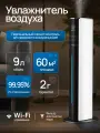 Увлажнитель воздуха SEKAI, 9 л, 60кв. м, верхний залив, Wi-Fi, управление с пульта и со смартфона