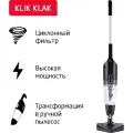 Вертикальный пылесос ARNICA Klik Klak ET13331 черный